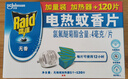 雷达（Raid）基孔肯雅热电蚊香片 120片+无线加热器 无香型 防蚊虫 超市同款 实拍图