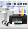 添墨适用佳能G3820 G3870 G3872 G3836 G3871 G3891 G2870 G3860 G3831打印机墨水G3830 G1831品红色墨汁 实拍图