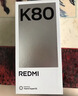 小米REDMI K80 国家补贴 第三代骁龙8 6550mAh大电池 玄夜黑 12+256 红米5G手机 实拍图