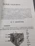 皮肤生理学 南京大学出版社 刘岸 编 书籍 实拍图