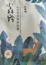 百雀羚（PECHOIN）百雀羚小雀幸澄静面膜1片【赠品勿拍】生日礼物 实拍图