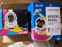 格之格803墨盒可加墨 适用惠普2132墨盒hp1112 2621 2131 2622 2628 2600打印机墨盒 803xl黑彩套装+加墨工具 实拍图