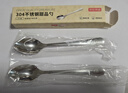 京东京造 勺子 汤饭勺304不锈钢食品接触级餐具甜品勺【坚固耐用】2只装 实拍图