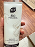 BUV美白洗面奶淡斑提亮肤色男女士专用烟酰胺去黄痘印氨基酸法国进口 实拍图