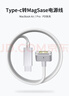 trendsetter适用苹果笔记本电脑充电线磁吸电源线magsafe2充电器线Macbook A1466/A1502/A1398适配器诱骗线 实拍图
