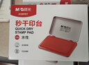晨光（M&G）办公快干印台红色透明快干印台秒干印台公司章盖章印台5个装AYZ97522 实拍图