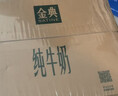 伊利【新鲜日期】金典纯牛奶早餐奶整箱250ml*16盒 3.6g乳蛋白 礼盒装 实拍图