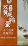 都丰年白洋淀特产双黄咸鸭蛋礼盒装16枚2.49斤早餐即食中秋礼盒源头直发 实拍图