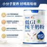 享牧鲜纯羊奶粉成人中老年人儿童无蔗糖高钙成人羊奶粉820g罐装 820g*4罐纯羊奶粉 实拍图