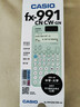 卡西欧 卡西欧FX-991CNX中文版科学函数计算器初高中大学考研物理化学竞赛决赛推荐高考适用 新款FX-991CNCW绿色+四件套 实拍图