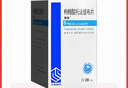 捷维 枸橼酸托法替布片 5mg*28片 齐鲁 实拍图