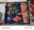 桂冠爆汁牛肉丸 300g 冷冻包心牛肉丸子火锅食材汤煮麻辣烫关东煮烧烤 实拍图