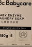 babycare婴儿洗衣皂专用肥皂宝宝内衣皂香皂15块装（西柚+樱桃甜+英国梨） 实拍图