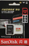 闪迪（SanDisk）256GB TF(MicroSD)内存卡 4K极速金卡A2 V30 U3行车记录仪 运动相机无人机 监控存储卡 读190MB/s 实拍图