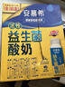 伊利【新鲜日期】安慕希AMX利乐冠旋盖装益生菌酸奶200g*10盒 礼盒装 实拍图