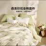LOVO罗莱 100%新疆纯棉三/四件套全棉超柔床上用品单双人床单被套 【清新】超柔新疆全棉-微风知晓 四件套1.8m 床笠款 被套220*240cm 实拍图
