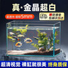 坤宁王金晶超白玻璃鱼缸桌面造景小鱼缸家用客厅裸缸一体缸30*17*20cm 实拍图