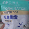 海氏海诺医用橡胶手指套 一次性给药上药肛门妇科私处检查指套200只 实拍图
