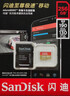 闪迪（SanDisk）256GB TF(MicroSD)内存卡 4K极速金卡A2 V30 U3行车记录仪 运动相机无人机 监控存储卡 读190MB/s 实拍图