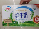 伊利严选牧场纯牛奶 250ml*16盒 全脂牛奶 礼盒装新老包混发 12月底产 实拍图