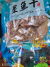富昌 墨鱼干200g 目鱼干 乌贼淡晒福建特产海鲜干货火锅煲汤食材 实拍图