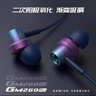 漫步者（EDIFIER）HECATE GM260 Plus入耳式立体声手机音乐游戏耳机 带麦带线控 Type-c接口 金属黑色 实拍图
