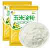 玉米淀粉家用勾芡做泥烘焙生粉纯正栗粉雪梅娘粉家用蛋糕粉嫩肉粉 玉米淀粉200g*1袋 实拍图