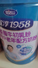 完达山欣淳1958脱脂牛初乳粉高钙中老年配方奶粉800g多维钙铁锌硒 实拍图