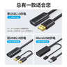绿联USB2.0延长线/延长器 公对母数据连接线 无线网卡打印机摄像头延长线带信号放大器工程级20米10324 实拍图