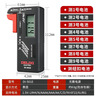 德力西电气电池测试仪电池电量测量显示器测电量检测 数显式 实拍图