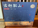 古越龙山青花醉 库藏二十年 半干型 绍兴黄酒 500ml*2瓶 礼盒装 木盒同款 实拍图