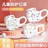 万宝绿 防护儿童口罩3D立体6-12岁透气一次性口罩宝宝婴儿6-12个月0-3岁小学生卡通独立包装 【4-7岁防护】女宝*萌宠混搭色 【30片体验装】*独立包装 实拍图
