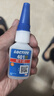 乐泰/loctite 401 强力胶水瞬干胶 502升级 金属PVC塑料纸张木材珠宝通用型快干胶快速粘合透明胶水  20g 实拍图