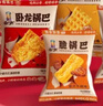 卧龙锅巴零食休闲食品非遗小吃襄阳特产750g 猫窝礼盒15g*50包 实拍图