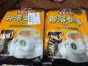 益昌老街（AIK CHEONG OLD TOWN） 2+1即溶咖啡原味冲调饮品 马来西亚进口 50条 1000g*2袋  实拍图
