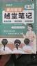 荣恒2026春新版课本原文批注黄冈随堂笔记[人教版]六年级下册语文数学英语课堂笔记学霸状元笔记课本教材课前预习教材解读同步课本讲解书 6下语数英3册 开学季 实拍图