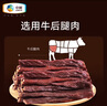 山萃（SUNDRY）中粮超干风干牛肉干（九成干）内蒙古休闲零食肉干肉脯孜然味180g 实拍图