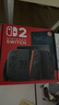 任天堂（Nintendo）【国内保税仓】Switch2/1代 OLED/续航加强日版/港版便携家用ns体感游戏机掌机 港版switch2国际多语言保税（赠共享会员） 实拍图