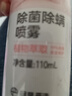 网易严选床上除菌除螨喷雾空气清新剂 防螨祛螨 去螨虫喷雾 白桃香110ml 实拍图