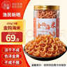 小海故事金钩海米 净重250g*2罐 淡干虾米仁开洋 干货 源头直发 实拍图