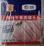 梅林午餐肉罐头340g*3火腿火锅搭档食材中粮出品(新老包装交替发货） 实拍图