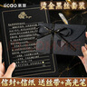 离草【送高光笔&丝带】信封信纸手写信情书信笺精美明信片高级感烫金表白情书邀请函珠光黑 信封套装 实拍图