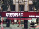 美孚（Mobil）超金 京东养车小保养套装两次卡 0W-20 SQ级 4L 365天有效 实拍图