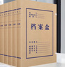 得力(deli)10只100mm250g混浆牛皮纸档案盒 文件盒 大容量资料盒 财务凭证文件盒 考试收纳 5927 实拍图