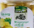 九道湾 姜片零食红姜坨盐姜丝即食2瓶罐装 金梅姜干姜果干蜜饯湖南特产 冰醋姜200g*2瓶 实拍图