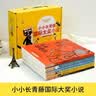 小小长青藤国际大奖小说书系 礼盒珍藏版第一辑全6册 彩绘注音版桥梁书 收获的季节爸爸的承诺灯塔上的光莎拉的勇气爬进月亮的男孩会说话的猫国际大奖经典小说经典儿童文学故事书世界经典名著课外书 实拍图