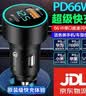 奥力科240W超级快充车载转化器 车载点烟器转化器充电器 车用充电器插头 PD20W金属type-c双口快充 实拍图