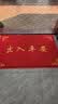迪茵（DIYIN）出入平安门垫富贵80*120cm 入户门地垫门口脚垫丝圈迎宾防滑垫 实拍图
