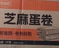 麦酥园 芝麻手工鸡蛋卷蛋卷酥凤凰卷饼干蛋糕点心面包早餐休闲零食品2斤 实拍图