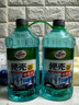 龟牌（Turtle Wax）硬壳防冻玻璃水-25°汽车强力去油膜去污雨刮水四季通用2L*2瓶 实拍图